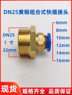һ�� DN25 G1���ݼy�����^ ���⏽4~12/16mm PU��� ��zPCֱͨ