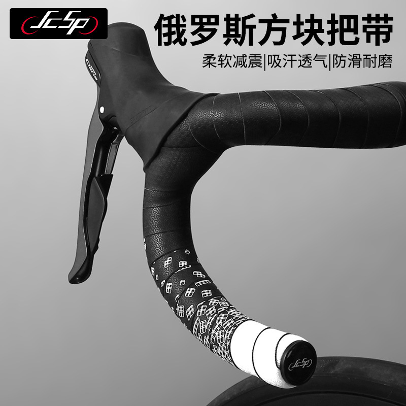 Jianshi Road Bike Handlebar Tape with Tetris Pattern, Comfortable Non-Slip Silicone, Wear-Resistant, Sweat-Absorbent, Breathable Tape