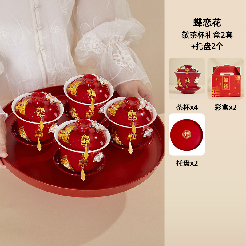 结婚改口敬茶杯套装婚礼专用红色喜碗碗筷一对婚庆陪嫁订婚敬酒杯|undefined
