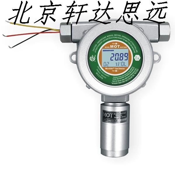 科尔诺在线式氢气检测仪 可燃气体检测仪 MOT500 可燃EXCH4H2SNH3