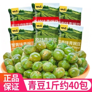 ��Դ�ඹ����ζ���㶹500g���bԭζ���䳴؛������e��ʳС��