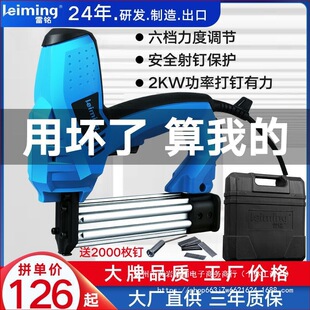 [One-Year Replacement] Leiming Electric Nail Gun, Straight Nail Gun, U-Shaped Nail Gun, Code Nail Gun, Nail Gun