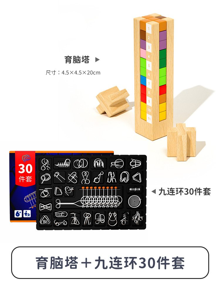 Torre cerebral rompecabezas de bloques de construcción los niños educación temprana espacio lógica pensamiento entrenamiento inteligencia desarrollo cerebro quema juguetes de despacho de aduana 3 +