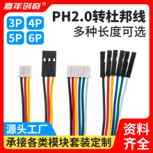 PH2.0���Ӿ��D�Ű 15 20 30cm /3P/4P/5P/6P- �B�Ӿ�������