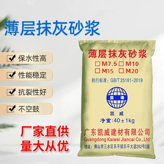 轻质抹灰砂浆薄层抗裂内墙墙面找平快干佛山批发