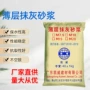 佛山快干内墙墙面砂浆