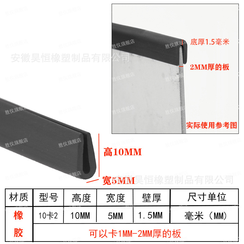 10MM*2MM