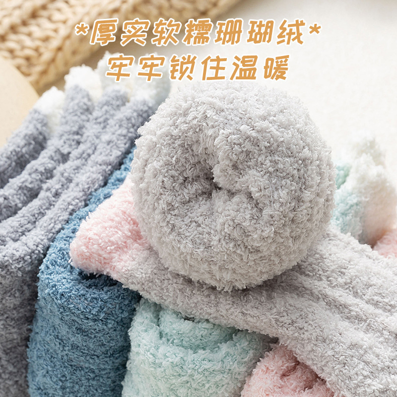 不掉毛珊瑚绒睡眠袜加绒加厚女士中筒毛绒地板袜女保暖毛巾月子袜|undefined