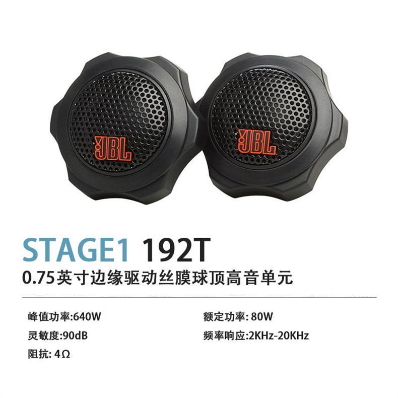 Jbl Stage1 192t Universal Tweeter Head Upgrade Replacement for Dedicated Car Tweeters