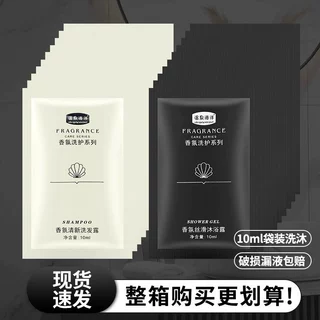 一次性酒店洗发水沐浴露宾馆民宿专用10ml洗漱用品袋装洗头膏批发
