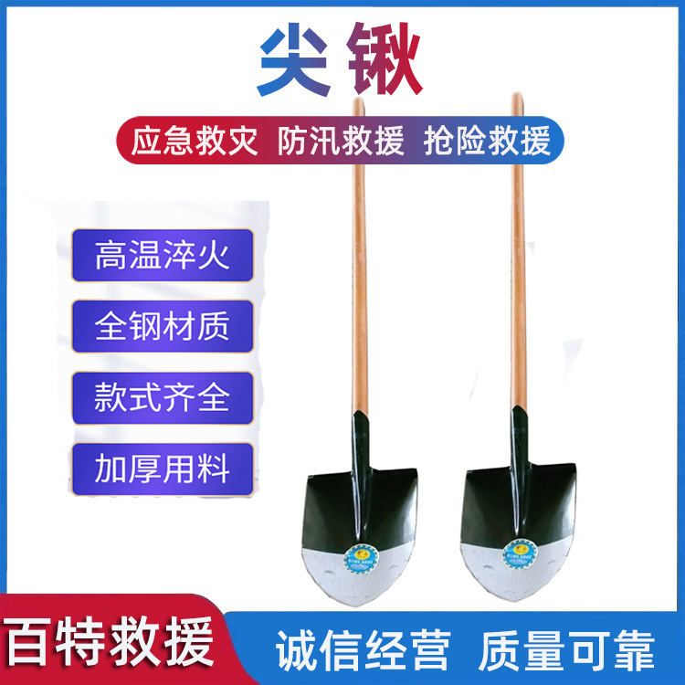 抢险救援加厚消防铲多规格尖口消防铁锹应急救灾锹抗洪铲