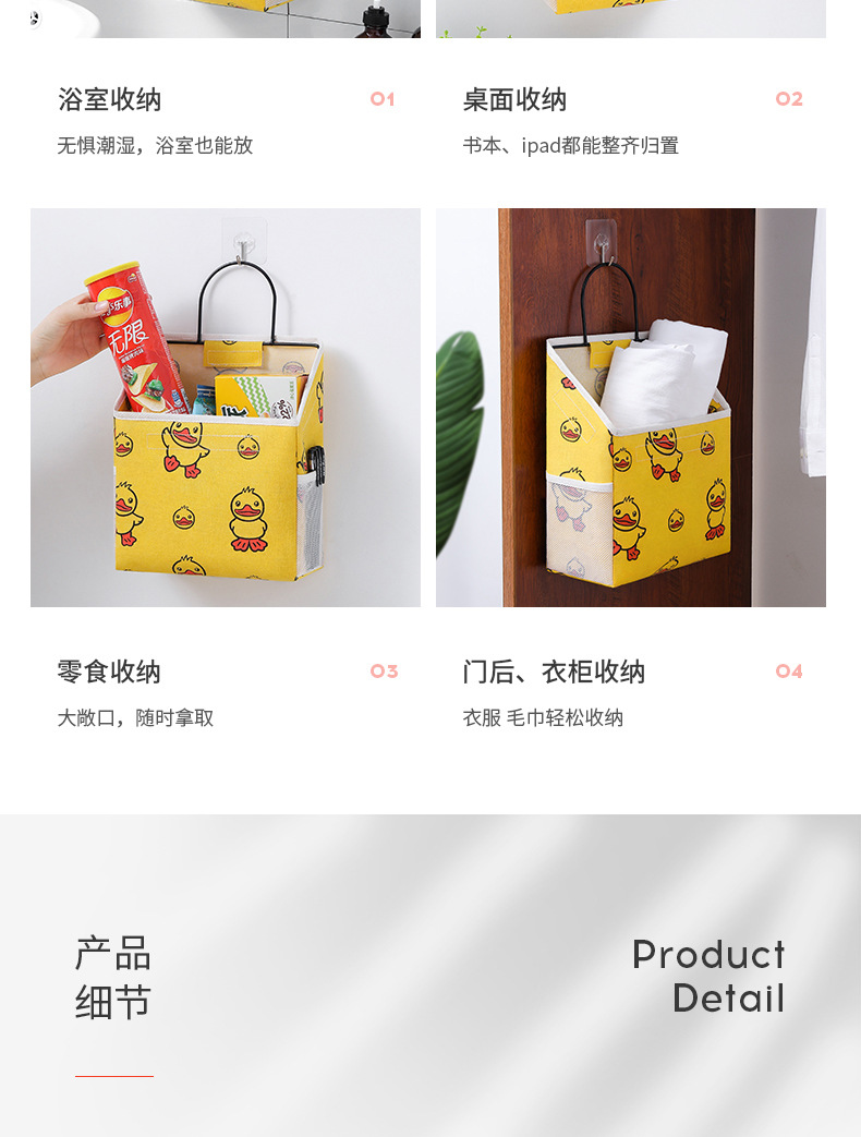 挂壁收纳袋_13.jpg