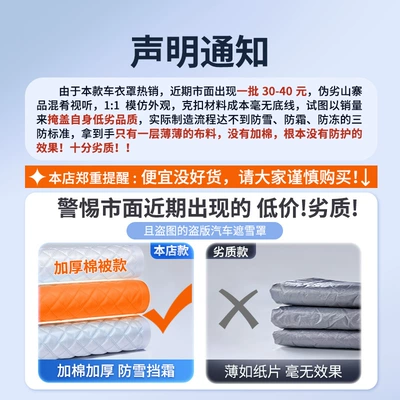 Car snow shield: Snow-Proof Thickeneded Winter