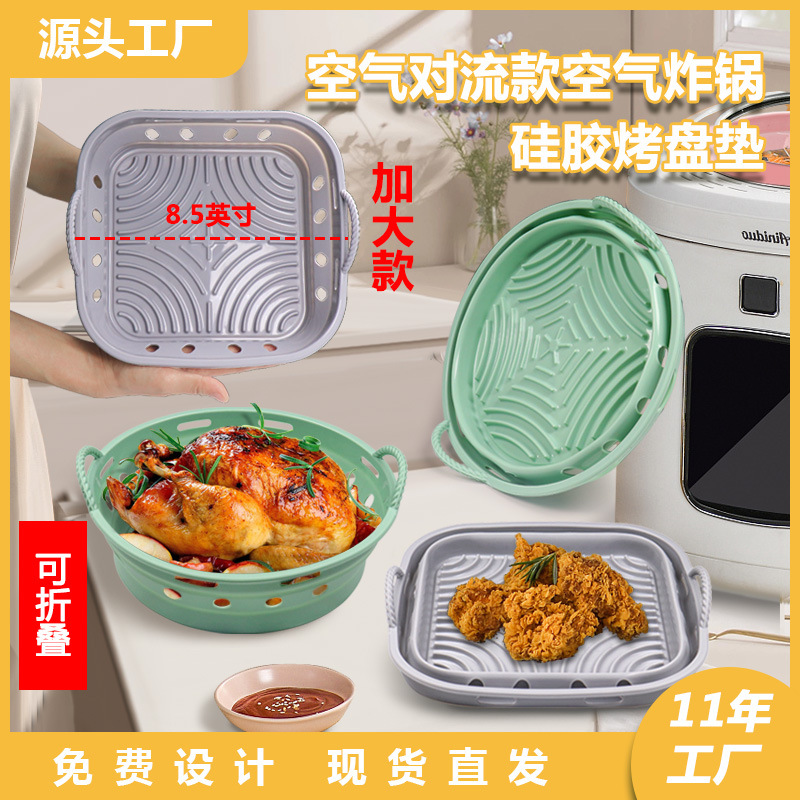 Silicone Air Fryer Liner Convection Model High-Temperature Resistant Household Oven Tray Baking Pan Multifunctional Air Fryer Baking Mat