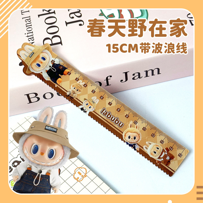 拉布布尺子小学生专用可爱卡通亚克力直尺高颜值儿童创意文具波浪|undefined