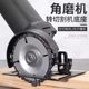 Angle grinder bracket variable cutting machine accessories base angle grinder protective cover angle grinder bottom plate angle grinder bottom
