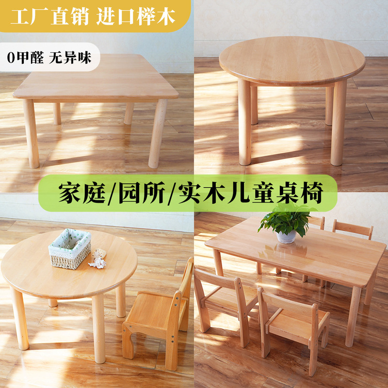 Kindergarten Tables and Chairs, Solid Wood Kidsren's Tables and Chairs Set, Beech Baby Adjustable Learning Table, Toy Table