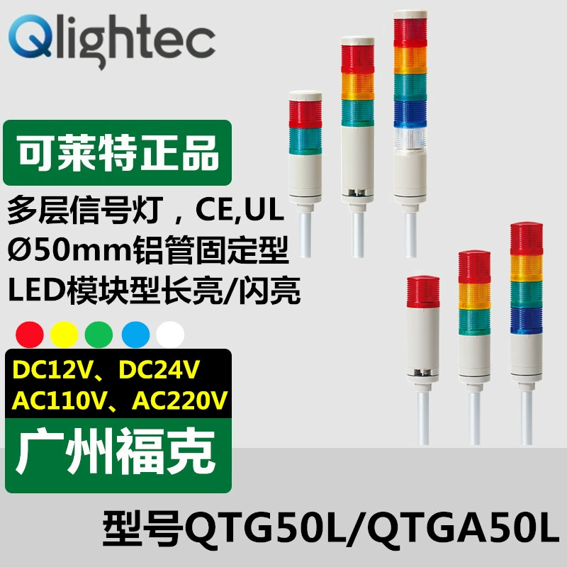 Поставка Lite трехцветный свет красный желтый зеленый складной сиденье Q-lightec оборудование сигнальный сигнал