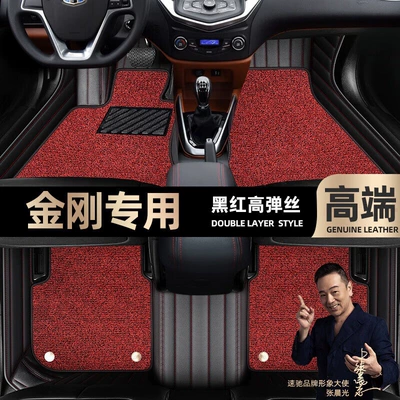 Foot pads are suitable for King Kong foot pads fully enclosed car 16-19 double-layer silk ring car foot pads [Black (Ayaqaltılar (Kovriklər)) - black-and-red-leather-black-and-red-stretch-silk-double-layer