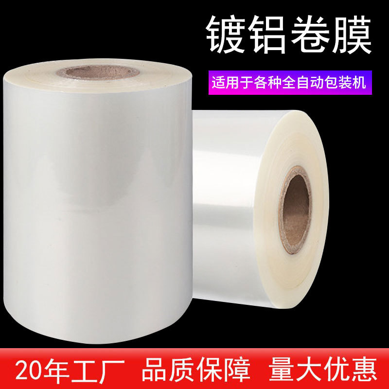 尼龙膜聚酯真空膜自动包装膜抽真空复合膜抽真空包装五金配件包装