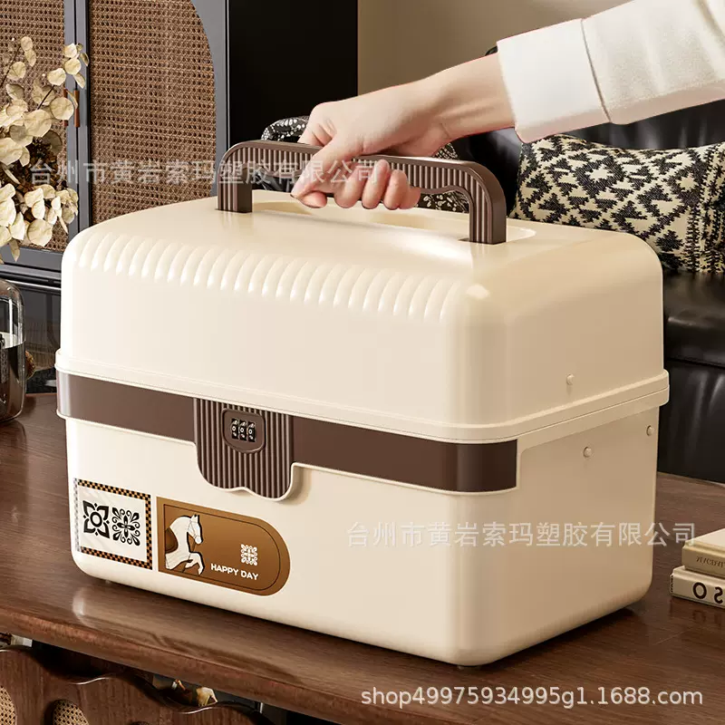 密码收纳箱带锁收纳盒车载家用贵重物品储物箱塑料整理箱便携手提