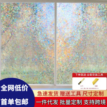 严选静电窗户玻璃贴膜鳞片炫彩镭射装饰玻璃窗贴纸透光玻璃门
