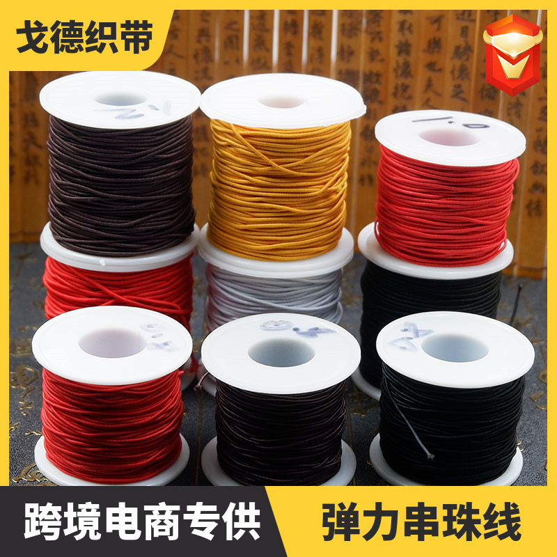 Hand-string elastic rope core-wrapped elastic rope beaded rope elastic text play line star moon bodhi Buddha bead line bead-wearing elastic line