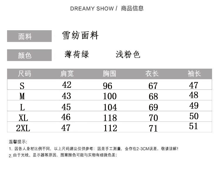 薄荷绿雪纺衬衫女夏长袖防晒衣2024新款法式学院风宽松小清新上衣详情6