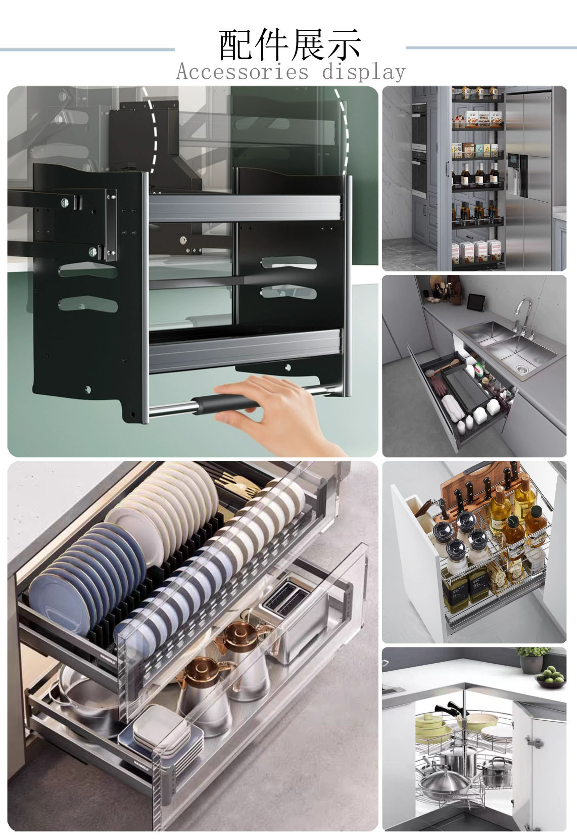 8-配件展示.jpg
