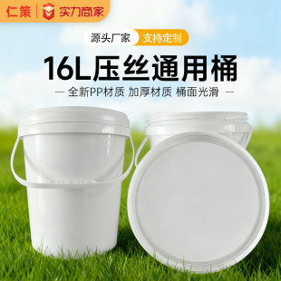 ���Sֱ�l�Ӻ�ʳƷ�������w���ڃ�������Ͱ16L��ˤ�u��������bͰ