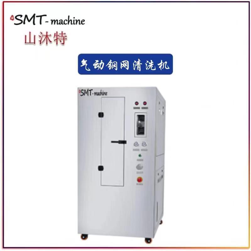 PCBA清洗机 SMT钢网清洗机 吸嘴清洗机 治具清洗机