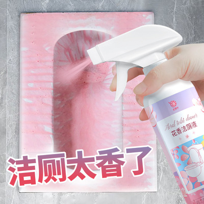 Potpourri Toilet Cleaner toilet closestool Urine scale Scavenger TOILET Pit ceramic tile Stubborn Dirt Bubble Cleaning agent