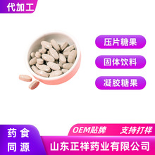 阿拉伯糖片剂OEM代加工 大豆肽粉压片糖果贴牌加工 泡罩压板代工