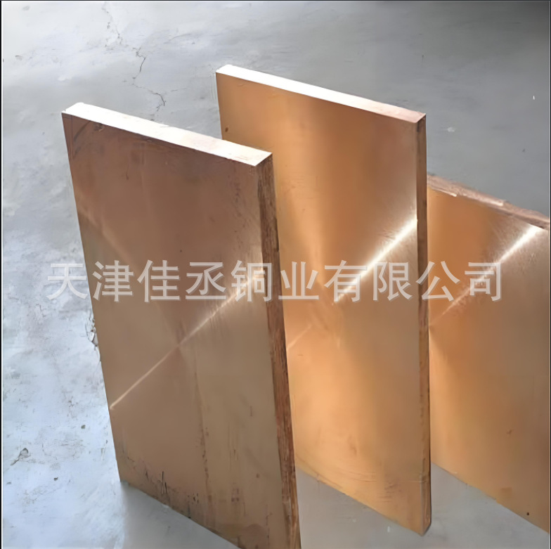 C17200铍青铜板现货 各种铜合金板材 可零切 高硬度铍铜