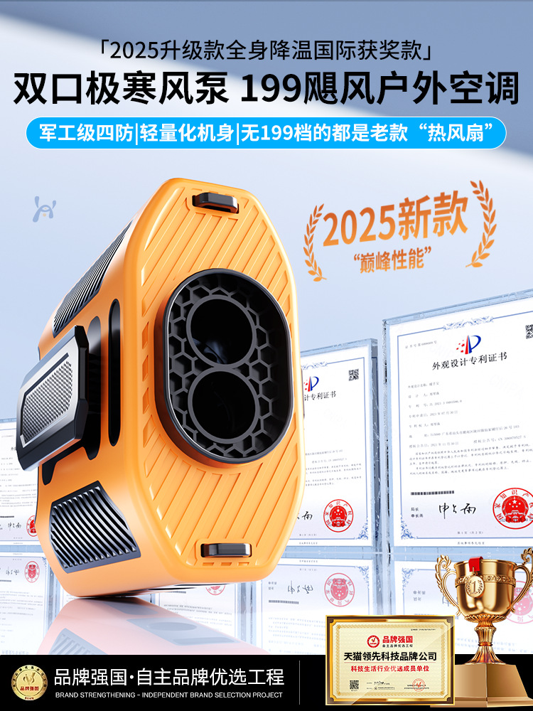 【双核高速】挂腰风扇2025新款户外半导体制冷超长续航强力充电挂