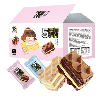 【5层厚切】威化小方118g/盒20枚牛奶巧克力味冰激凌味 一件代发|ru