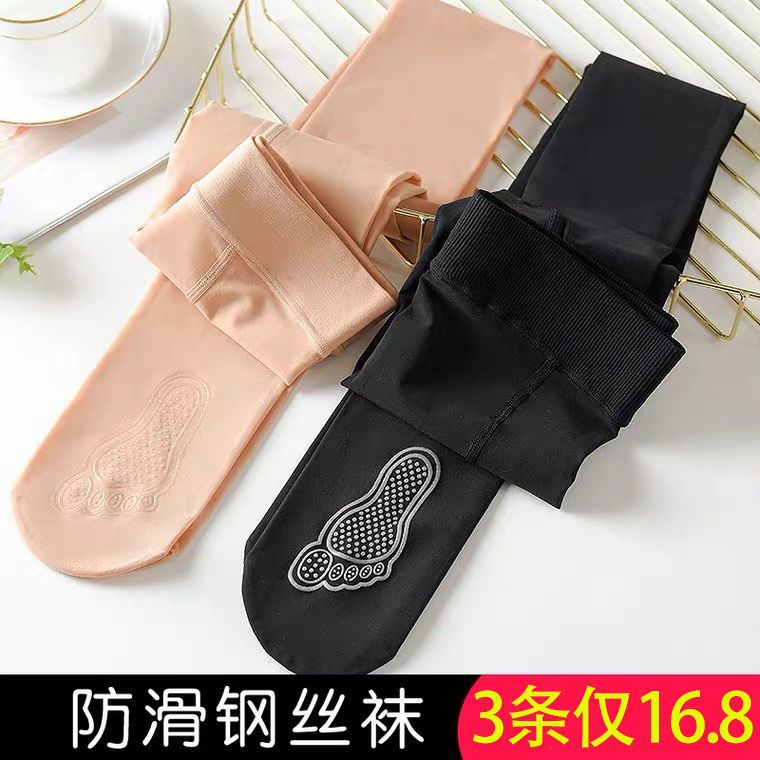 Spring and Autumn Steel Stockings Women's Non-Slip Anti-Hook Stockings Mask Pantyhose Light Leg Artifact plus size Thin Base Pants