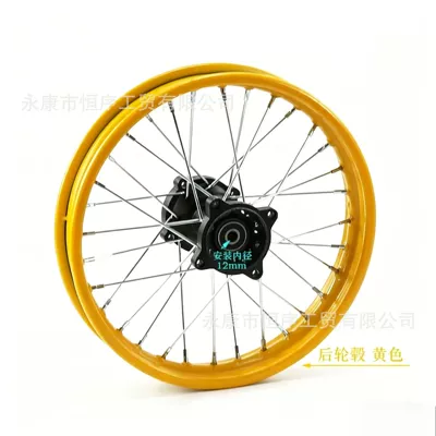 Front Wheel Rim Drum | Hub - 185x12-rear-hub-yellow-12mm-shaft-hole