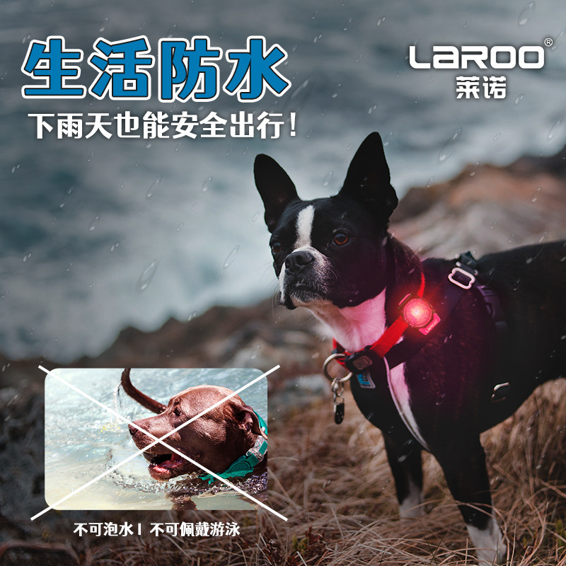 LaRoo莱諾の新型戦車灯は夜に犬を散歩します。|undefined
