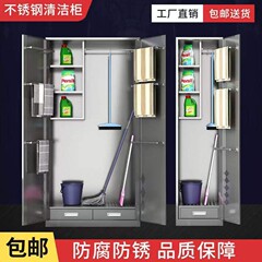 ステンレス清潔キャビネット衛生用品キャビネット掃除モップ収納キャビネット学校教室ベランダ清潔工具キャビネット