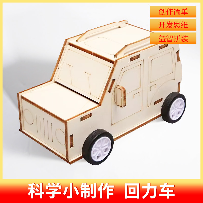 차를 뒤로 당기다