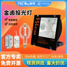 fsl��ɽ��������W����{���������150W250W400W1000W���uͶ���