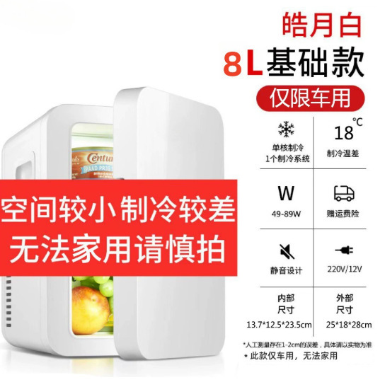 先科迷你车载家两用冰箱家用寝室学生制冷单人宿舍小型冰箱|undefined