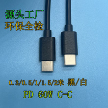 �h��type-c to type-c��䔵����PD60W��Ʒ�|C-C��䔵����1/2��