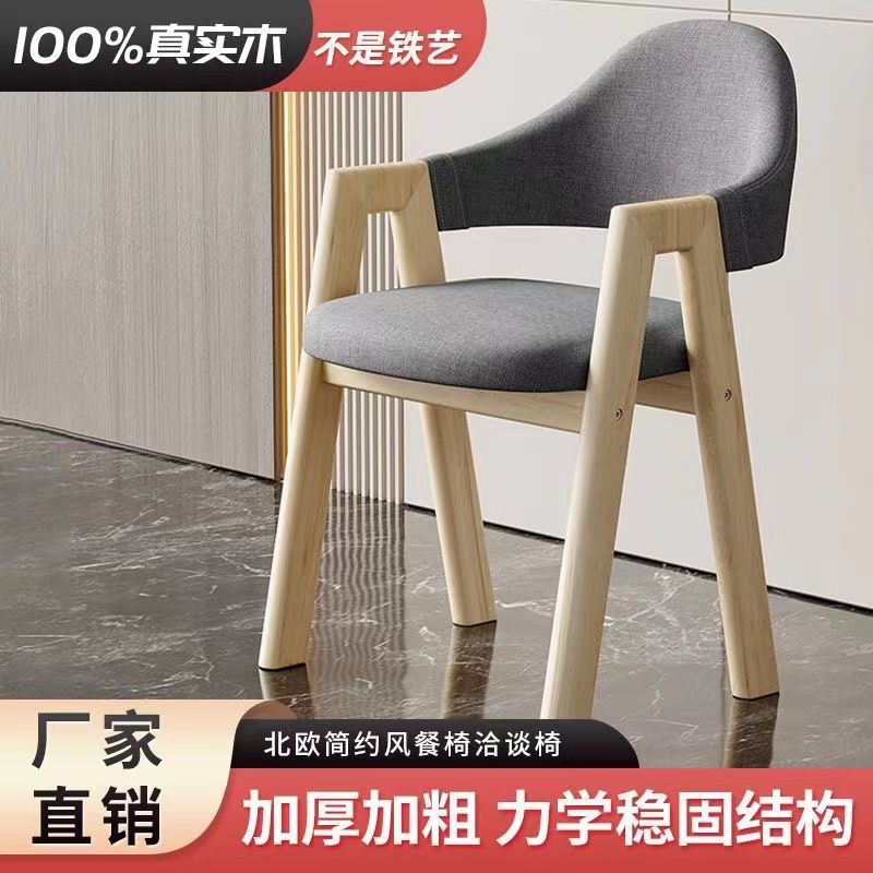 餐桌椅纯实木椅子成人靠背结实餐椅子牛角加厚特价清仓a字椅家用