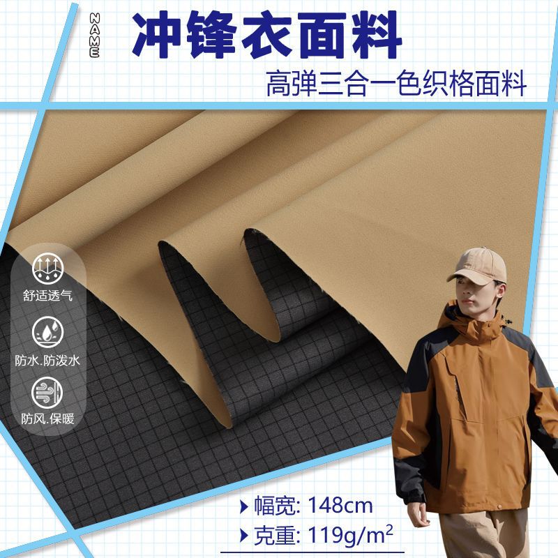 Soft Shell Fabric High Elastic 75D Three-in-One Floating Yarn-Dyed Fabric Waterproof Rush Clothing Ski Suit Pike Clothing Fabric