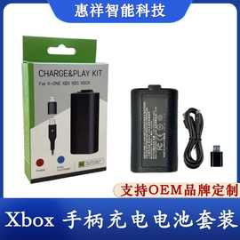 xboxone电池XboxSeriesX/S手柄电池包1400毫安带充电线锂电池