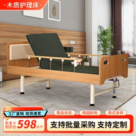 康复辅助器械;护理床;床头柜