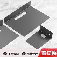 路由器墙上置物架免打孔监控支架壁挂投影仪机顶盒WiFi无线置物架