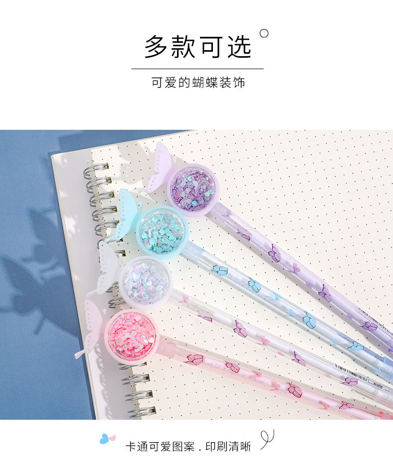 流纱蝴蝶中性笔12.jpg